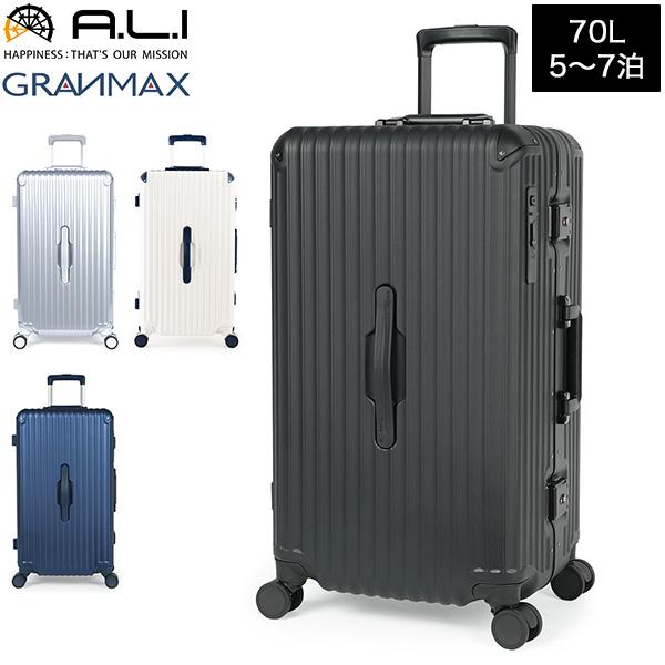 GWも休まず配送 アジア・ラゲージ A.L.I GRANMAX 70L スーツケース 5〜7泊 キャ...
