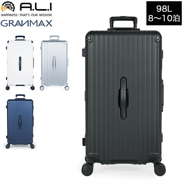 GWも休まず配送 アジア・ラゲージ A.L.I GRANMAX 98L スーツケース 8〜10泊 キ...