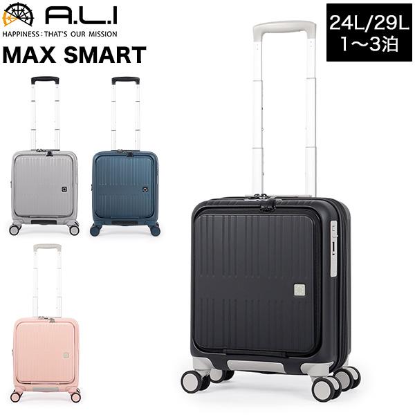 アジア・ラゲージ A.L.I MAX SMART 24L スーツケース キャリーケース キャリーバッ...