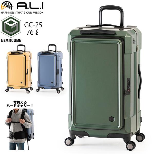 アジアラゲージ A.L.I スーツケース GEARCUBE 76L 5〜7泊 キャリーケース キャン...