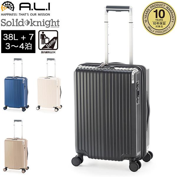 GWも休まず配送 アジアラゲージ A.L.I ソリッドナイト 38L+7 3泊 4泊 機内持込み 静...