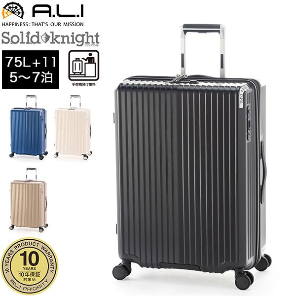 アジアラゲージ A.L.I ソリッドナイト 75L+11 5泊 6泊 7泊 軽量 静音 日本製 10...