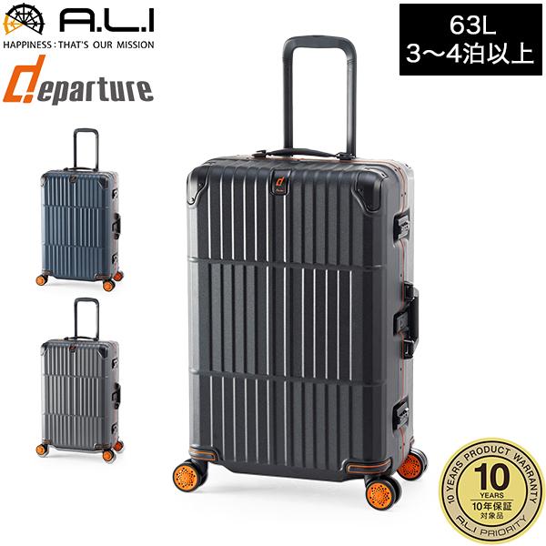 【10年保証】アジアラゲージ A.L.I スーツケース 63L departure ディパーチャー ...