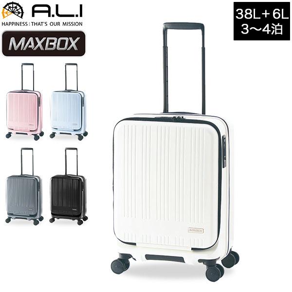 アジアラゲージ A.L.I MX-8011-18W MAXBOX スーツケース 38L 拡張時44L...