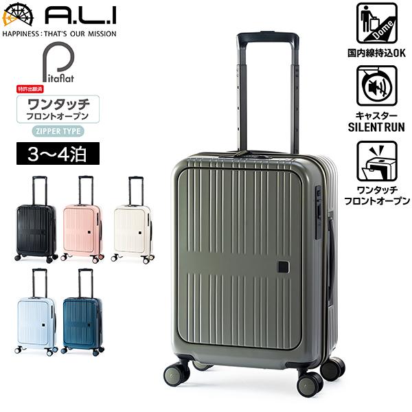 A.L.I 機内持ち込み フロントオープン 軽量 Pitaflat ストッパー付き 37L キャリー...