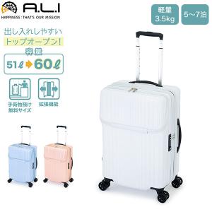アジア・ラゲージ A.L.I ハードキャリーケース MAXsTOP 5〜7泊 50L