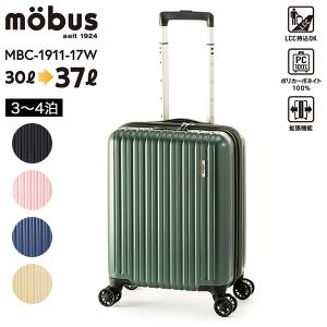 A.L.I アジアラゲージ スーツケース mobus モーブス コラボ 機内持ち込み 軽量 拡張 30L 37L キャリーケース キャリーバッグ 3泊 4泊 おしゃれ MBC-1911-17W｜glv