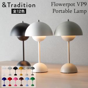 アンドトラディション テーブルランプの買取情報