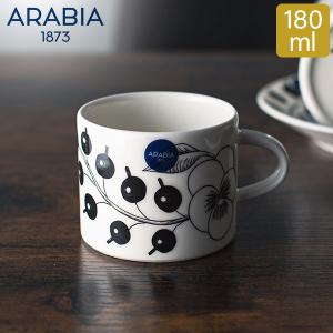 アラビア Arabia カップ 180mL パラティッシ ブラック Paratiisi Cup マグ コップ 食器 磁器 北欧