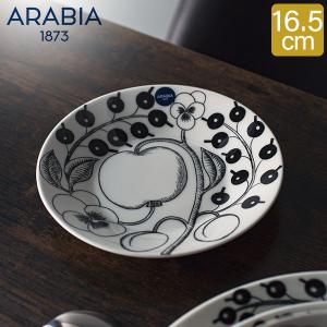 【並行輸入品】 アラビア Arabia 皿 16.5cm パラティッシ ソーサー ブラック Paratiisi Saucer 中皿 食器 磁器 北欧