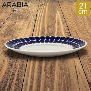 アラビア Arabia 皿 21cm トゥオキオ コバルトブルー Tuokio Plate 中皿 食器 磁器 北欧 プレゼント