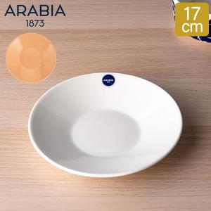 アラビア Arabia 皿 17cm ココ ソーサー Koko Saucer 中皿 食器 磁器 北欧 プレゼント｜glv