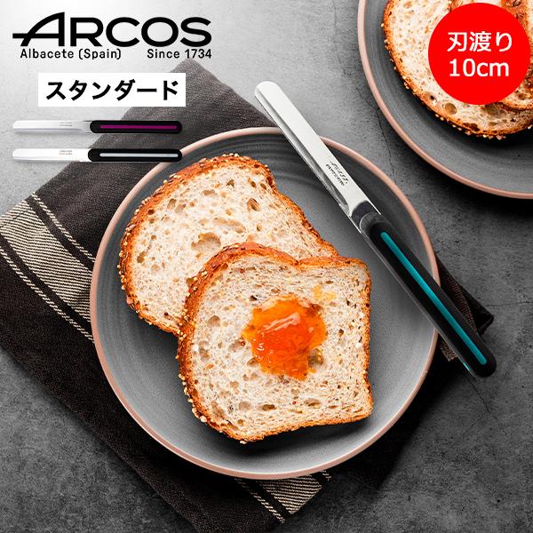 アルコス ARCOS テーブルナイフ スペイン製 ブレッドナイフ バターナイフ キッチン ギザ刃 波...