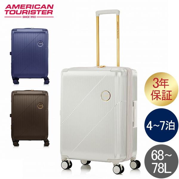 アメリカンツーリスター American Tourister スーツケース Mサイズ 4〜7泊 68...