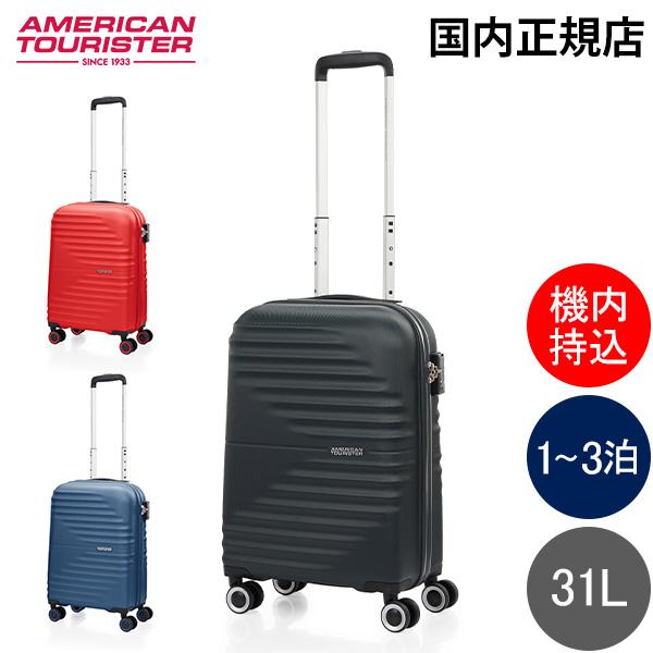 アメリカンツーリスター American Tourister スーツケース ツイストウェーブス ツイ...