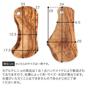 【並行輸入品】 【一点物】 アルテレニョ Ar...の詳細画像1