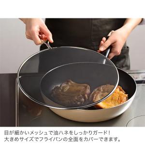オークス 油ハネを防ぐメッシュカバー 29cm...の詳細画像1