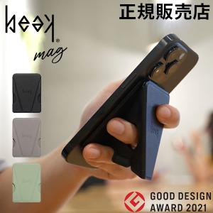 ビーク マグ beak mag スマホスタンド スマホリング スマホ グリップスタンド MagSaf...