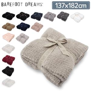 ベアフットドリームス Barefoot Dreams ブランケット 137×182cm コージーシック スロー 503 マイクロファイバー ひざ掛け 毛布｜glv