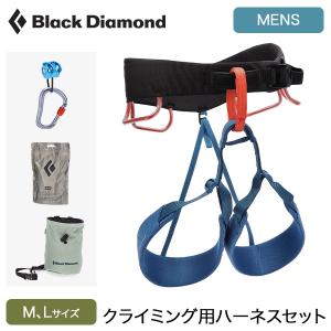 ブラックダイアモンド Black Diamond ハーネス クライミング用ハーネスセット モーメンタム メンズ｜glv