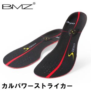 ビーエムゼット BMZ インソール 初心者向け サッカー用 カルパワーストライカー 黒 ブラック 中敷き｜glv