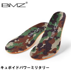 ビーエムゼット BMZ インソール プロ用 中敷き キュボイドパワーミリタリー 22.0-30.5 アーチ 偏平足｜glv