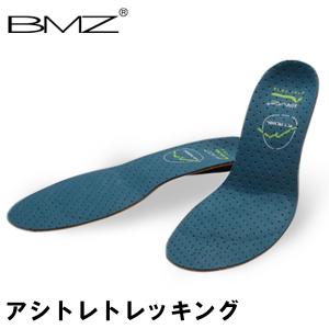 靴インソール　BMZ 自衛隊半長靴専用モデル 26.0〜26.5 2組セット 靴インソール BMZ 自衛隊半長靴専用モデル 26.0〜26.5 2組セット