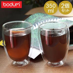 BODUM ボダム グラス パヴィーナ ダブルウォールグラス 350mL 2個セット 耐熱 保温 保冷 4559-10