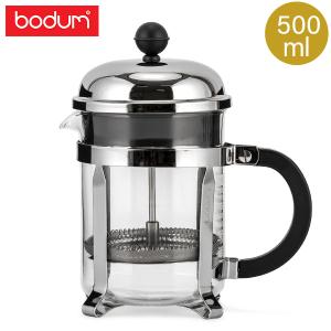 ボダム Bodum フレンチプレス コーヒーメーカー シャンボール CHAMBORD 1924-16 500mL コーヒープレス｜glv