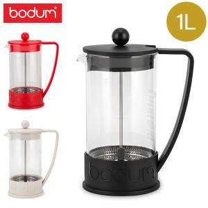 ボダム Bodum フレンチプレス コーヒーメーカー ブラジル BRAZIL 10938 1L コーヒープレス 珈琲 簡単