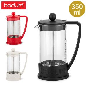 ボダム Bodum フレンチプレス コーヒーメーカー ブラジル BRAZIL 10948 350mL コーヒープレス 珈琲 豆