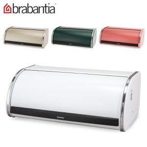【並行輸入品】 ブラバンシア Brabantia ブレッドビン フードストレージ ロールトップ ブレッドケース パン 収納