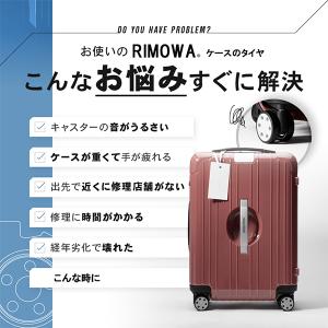ブライテック製 RIMOWA リモワ 互換性キ...の詳細画像2