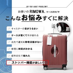 ブライテック BRIGHTECH リモワ RI...の詳細画像2