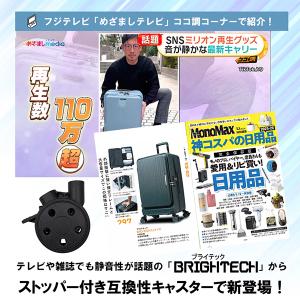 ブライテック BRIGHTECH リモワ RI...の詳細画像3