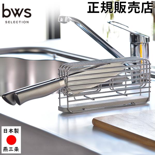 GWも休まず配送 包丁スタンド ステンレス 包丁立て 包丁差し ビーワースセレクション bwsSEL...