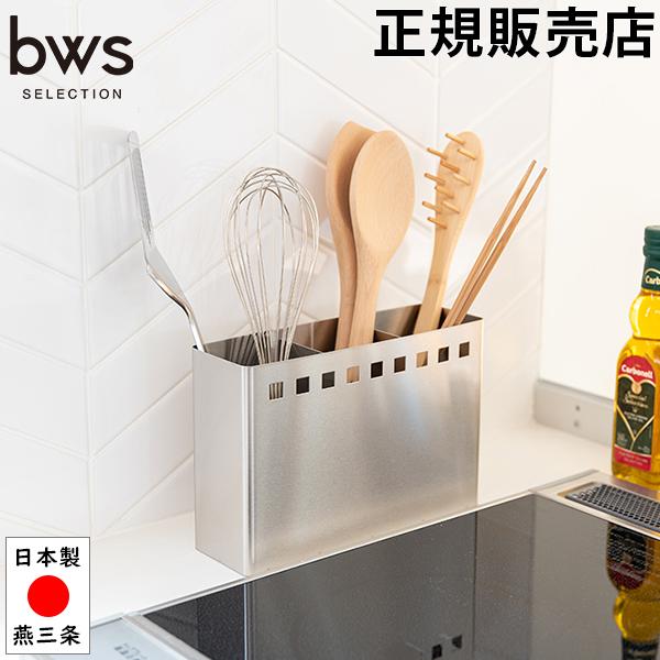 GWも休まず配送 キッチンツールスタンド ワイド 収納スタンド お玉 菜箸 カトラリースタンド ビー...