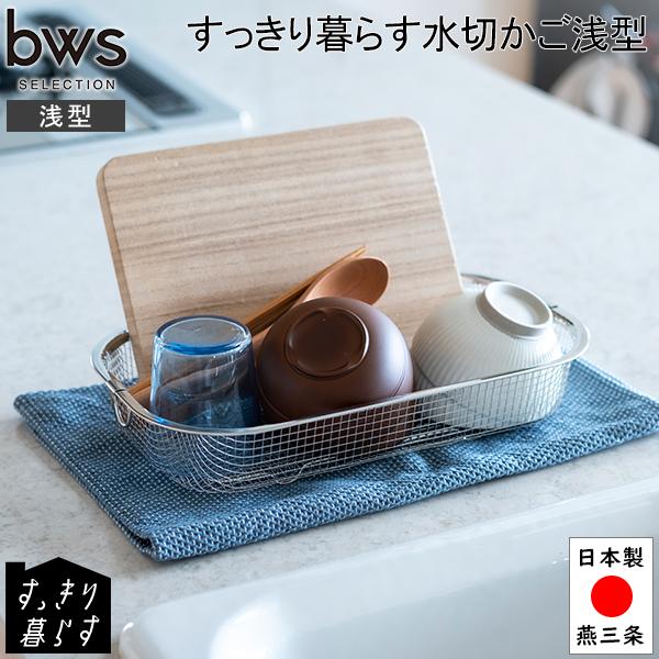 GWも休まず配送 ビーワーススタイル ビーワースセレクション be worth style すっきり...