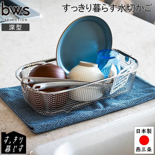 GWも休まず配送 ビーワーススタイル ビーワースセレクション be worth style すっきり...