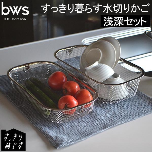 GWも休まず配送 ビーワーススタイル ビーワースセレクション be worth style すっきり...