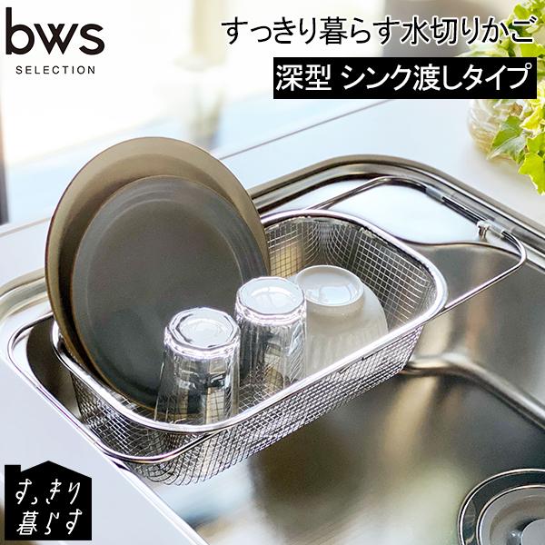GWも休まず配送 ビーワーススタイル ビーワースセレクション be worth style すっきり...