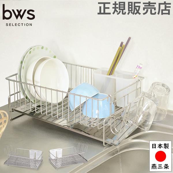 水切りラック 水切りかご 斜めに流れる 1段水切り 右置き用 左置き用 珪藻土 ビーワーススタイル ...