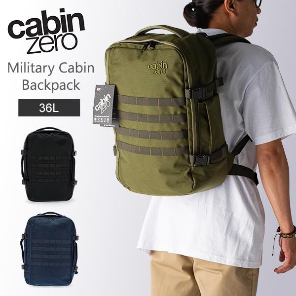 キャビンゼロ Cabin Zero バックパック 機内持ち込み ミリタリー CZ18 Militar...