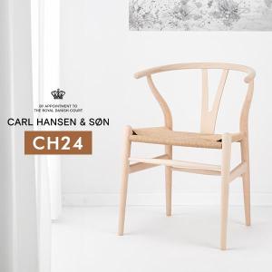 カール・ハンセン &amp; サン Carl Hansen &amp; Son Yチェア CH24 ビーチ材 ソープ...