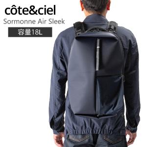 Cote&Ciel コートエシエル バックパック サル スリーク Saru Cote&Ciel コートエシエル バックパック サル スリーク Saru