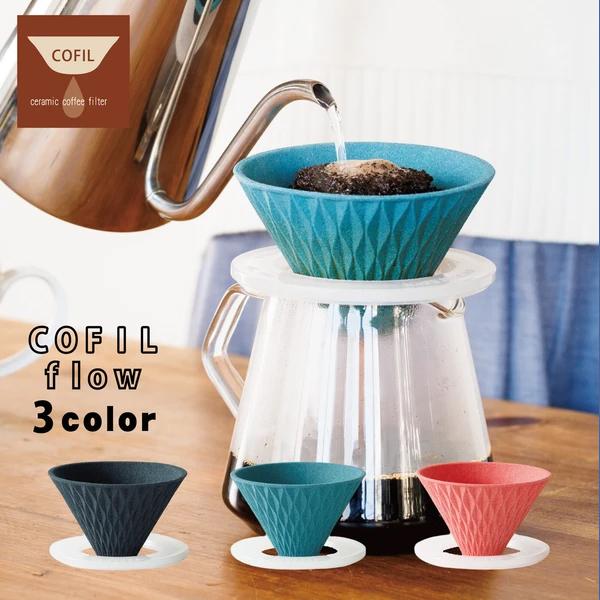 コフィル COFIL コフィル フロー COFIL flow 日本製 セラミック コーヒーフィルター