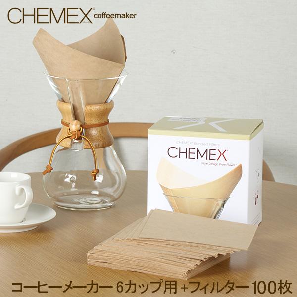 【並行輸入品】 ケメックス Chemex コーヒーメーカー + フィルターペーパー 6カップ用 10...