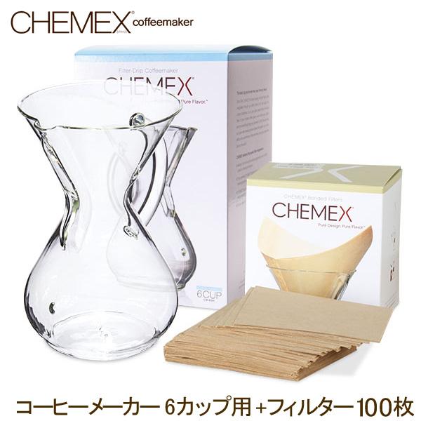 【並行輸入品】 ケメックス Chemex コーヒーメーカー + フィルターペーパー 6カップ用 10...