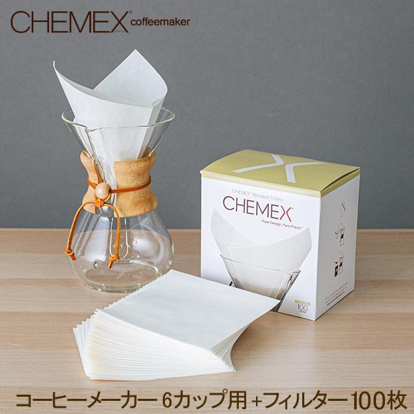 ケメックス Chemex コーヒーメーカー フィルターペーパー 6カップ用 100枚入 マシンメイド...