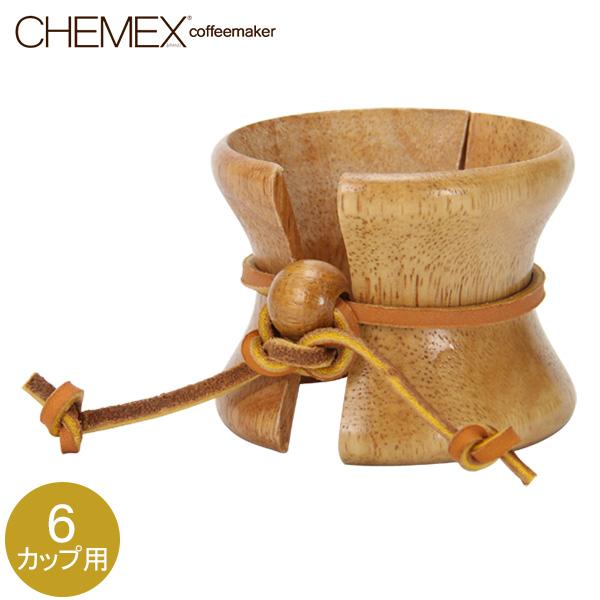 年始限定ポイントUP 【並行輸入品】 ケメックス Chemex 取替用 天然木の取っ手と皮ひも 6カ...
